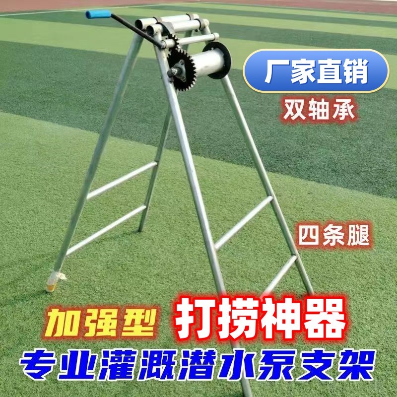 农用浇地可折叠潜水泵井架子手摇式拔泵水井支架镀铁辘轳打捞神器