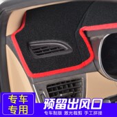 全新第三代荣威RX5仪表台避光垫专用垫防滑垫内饰汽车用品改装