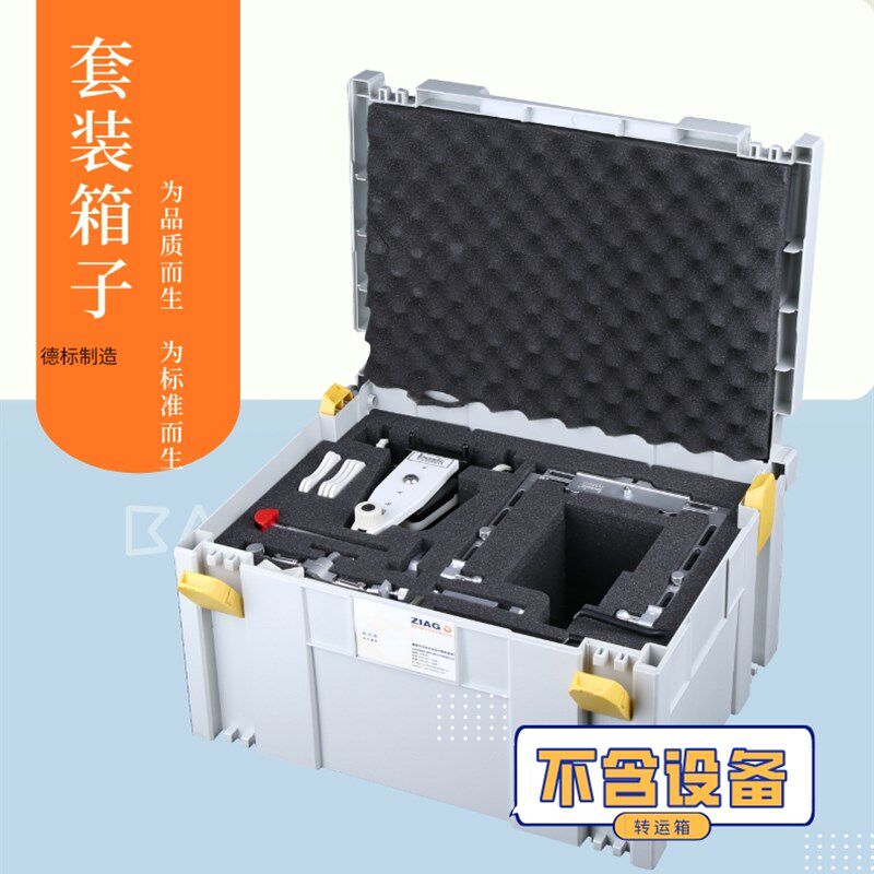 颌架箱子转运输箱颌学套装德标