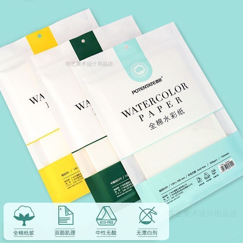 遵爵全棉水彩纸4K8k16K棉浆水彩本300g细纹中粗纹水彩画纸32k专用
