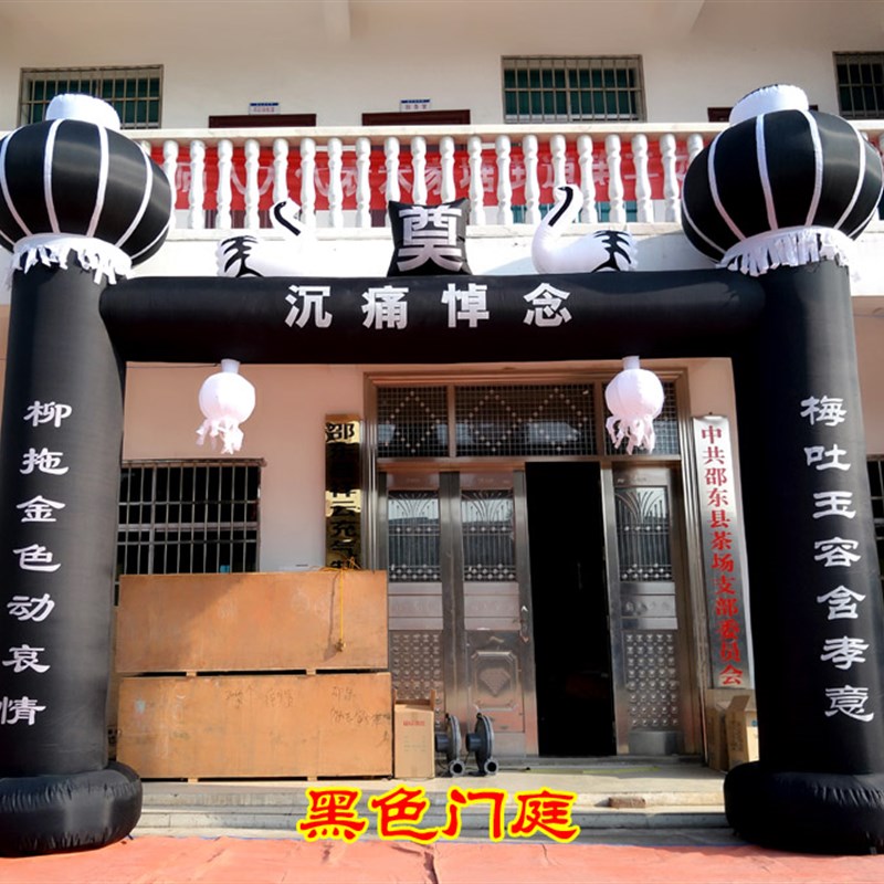 充气白事拱门 丧事门庭丧葬礼用充气拱门帐篷气模 白仙鹤灵棚拱门