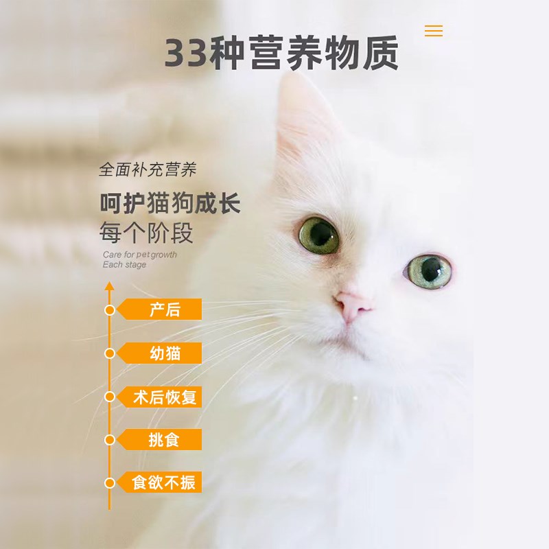 猫咪营养膏幼猫犬专用维生素宠物狗狗泰迪增强免疫力用品调理肠胃