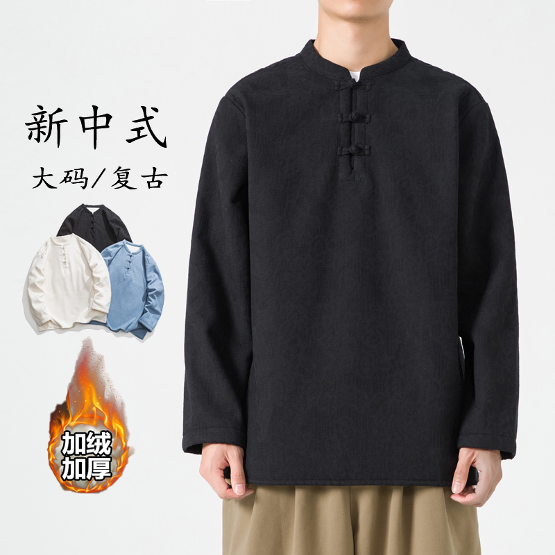 唐装男青年复古加绒加厚内搭衬衫中式大尺码盘扣上衣中国风秋冬衬