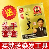 千恋一洗黑染发剂染发膏小包装 自然黑色遮盖白发自己在家染发 袋装