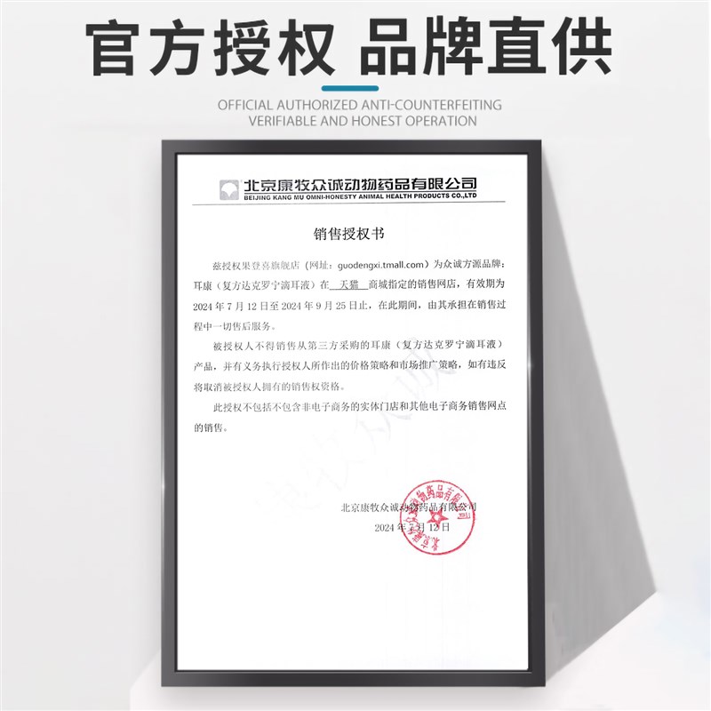 耳康猫耳螨宠物滴耳液除耳油耳漂尔康狗狗耳螨狗用洗耳液专用药