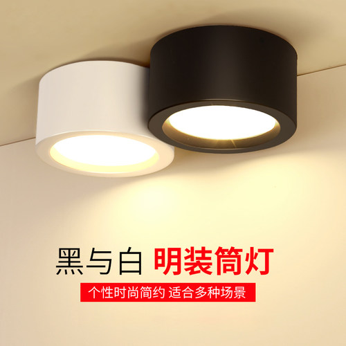 明装筒灯圆形家用免开孔客厅吸顶天花灯走廊过道商用黑色led桶灯