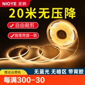 24v灯带led灯条COB客厅吊顶线条自粘无主灯线性灯20米无压降灯带