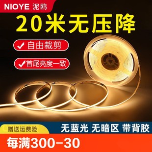 24v灯带led灯条COB客厅吊顶线条自粘无主灯线性灯20米无压降灯带