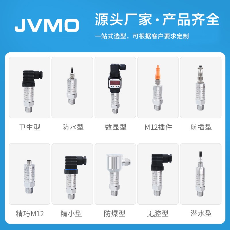 压力变送器差传感器智能防爆高精度油液气数显远传恒压供水4-20MA