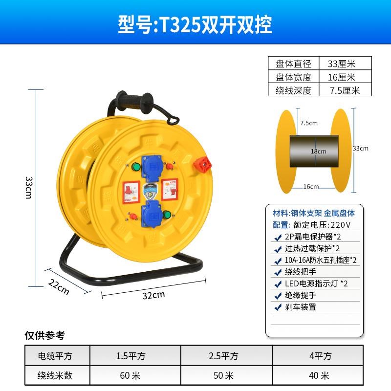 220V一机一闸双开双控双漏电开关插座电缆卷线盘电源线延长接线板
