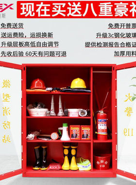 LEX微型消防站消防柜消防器材全套装灭火箱应急展示柜物资工具柜