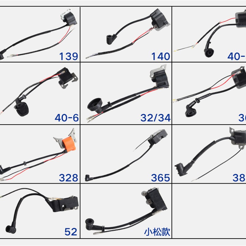 割草机配件割灌机打草机高压包40-5/139/36油锯配件52/58点火线圈
