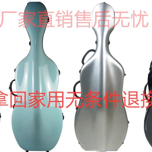畅想乐器4/4玻璃钢大提琴盒 防水防摔耐用外观精美 优质品质售后