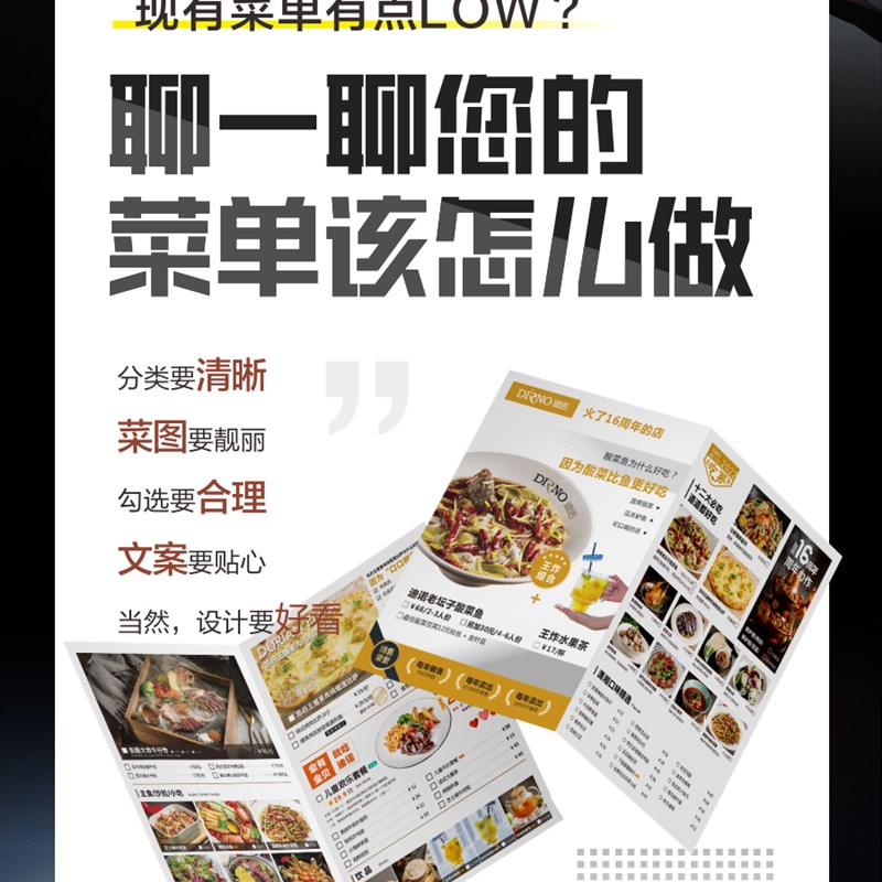 三四折页勾单点菜单设计印刷定制折叠菜谱烧烤火锅中餐点餐价目表