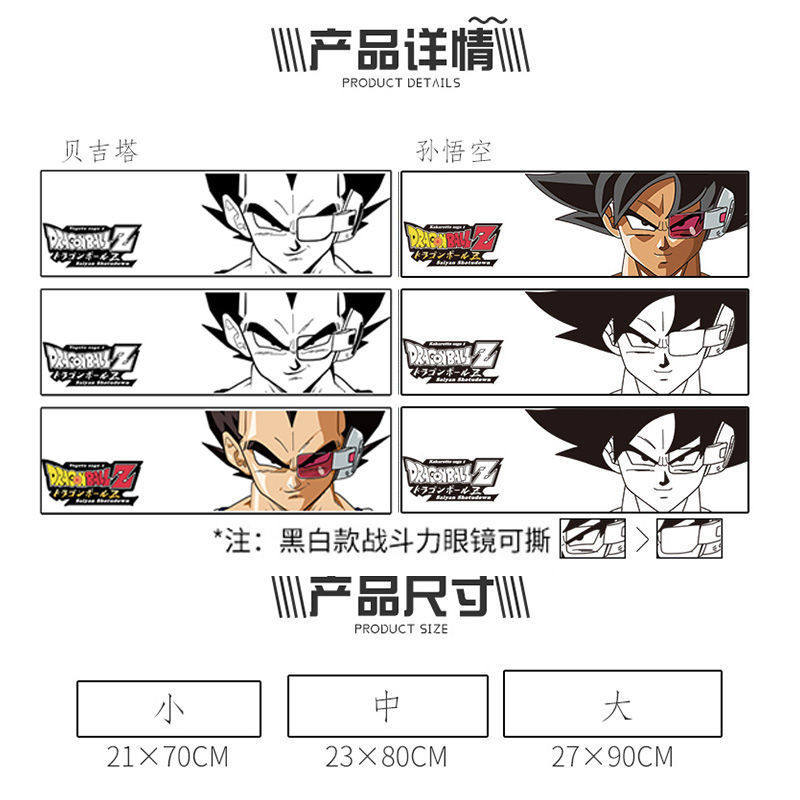 贝吉塔挂式空调贴纸贴画七龙珠卡通墙贴卧室房间装饰翻新自粘贴膜