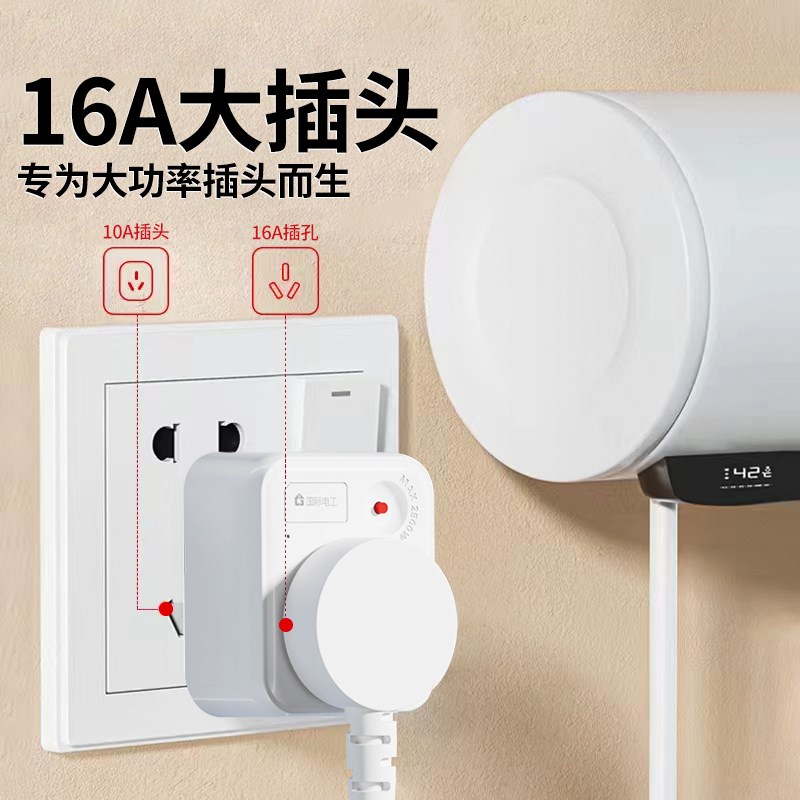 空调插座10转16A转换器插头3孔大功率热水器油汀插排过载保护家用