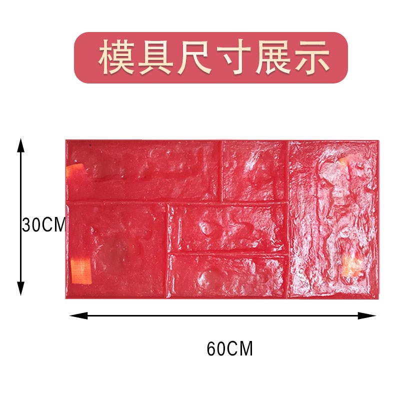 仿古乱石青砖压花地坪模具街道人行道地面路面乱石压印混凝土模具