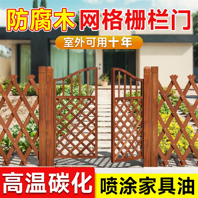 栅栏门庭院户外小院子防腐木门围栏双开篱笆门花园菜园网格门木质