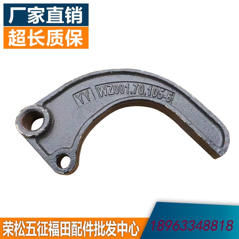 五征原厂配件小银虎农用工程三轮车弯挂钩开启钩拉杆自卸拐臂钩子