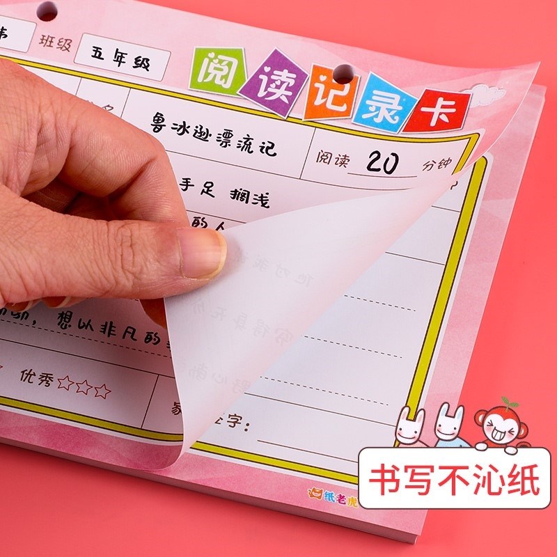 阅读打卡记录表月打卡儿童读书课外自律表中小学生2021年计划表