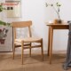 港隆北欧餐厅简约复古绳编实木餐椅家用轻奢书房靠背椅子编织木椅
