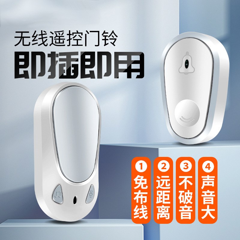 无线门铃家用超远距离智能电子遥控免插电入户叮咚钟老人呼叫器