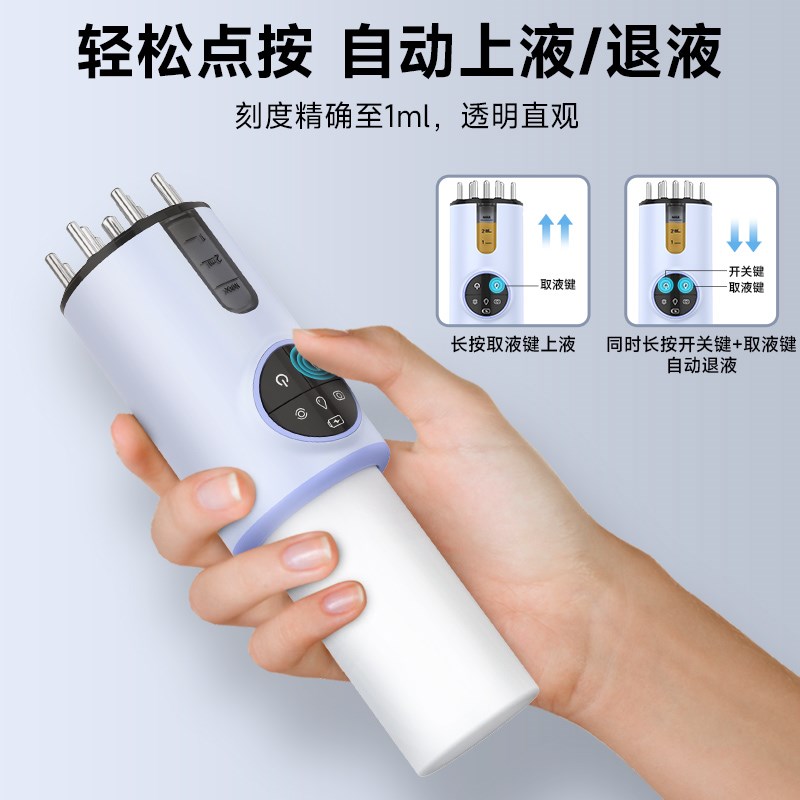 米诺头皮上药器头部滚珠电动红蓝光按摩地尔生发液育发液可视头皮