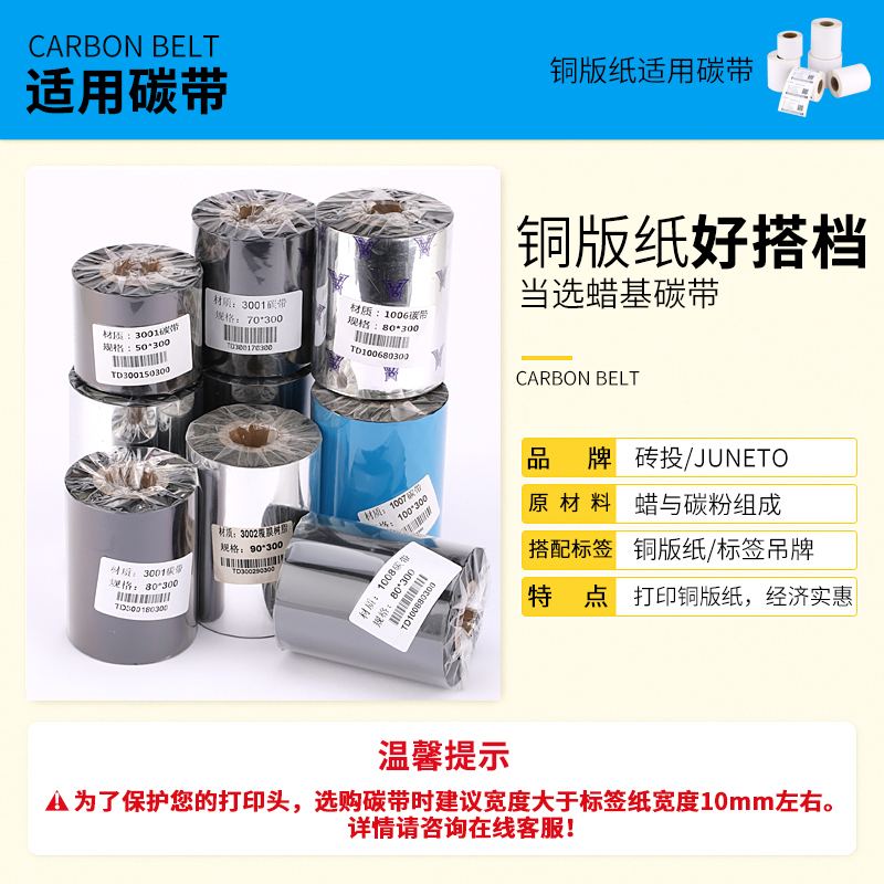 砖投铜版纸标签打印机纸30-100*19 20 25 32 40 50 60 70 80 90 1