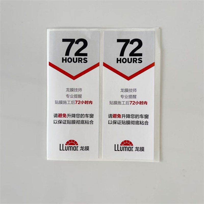 LLumar龙膜专用汽车贴膜禁止升降玻璃开关贴纸/开关贴/贴纸