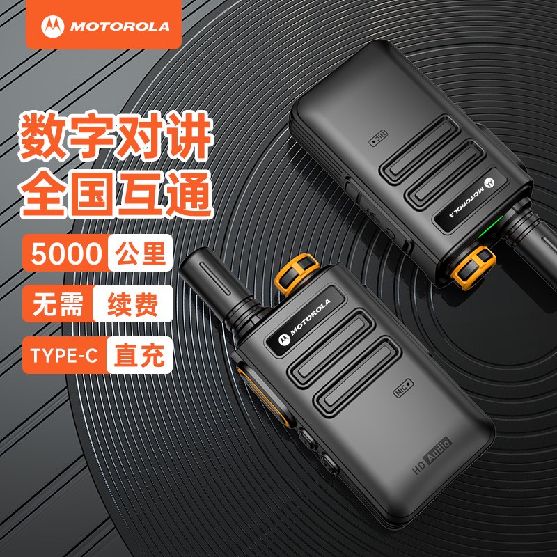 摩托对讲机大功率小型迷你户外民用饭店工地专用50公里无线对讲机