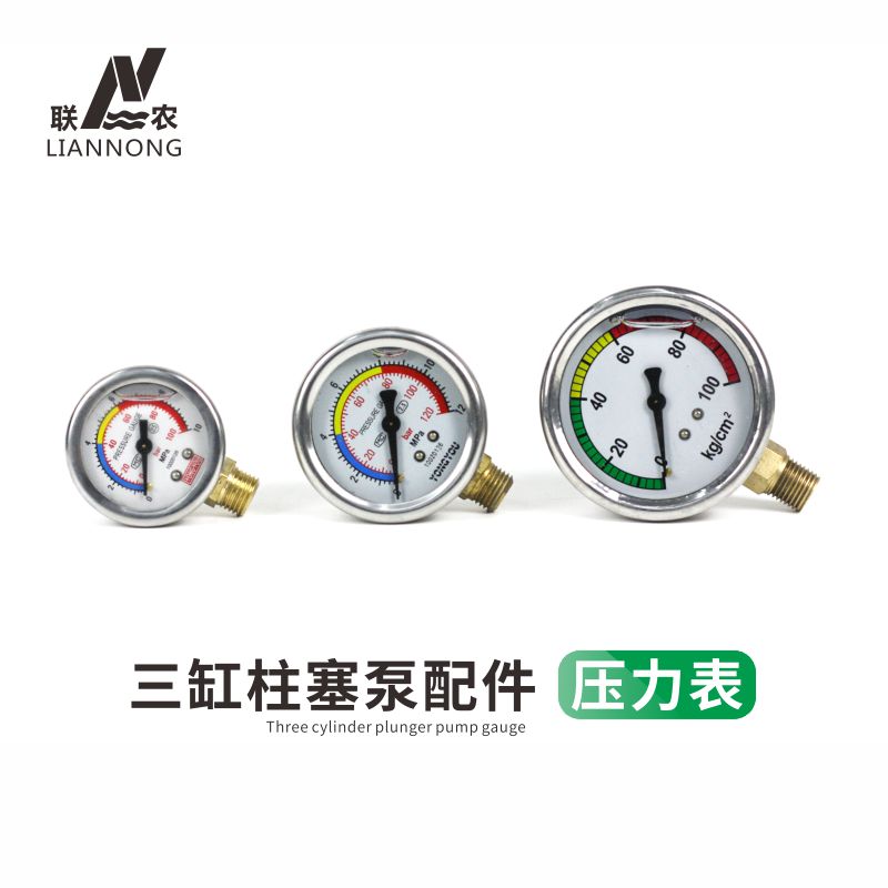 农用三缸柱塞泵配件压力表油浸式高压打药泵专用26/60/80/120/150