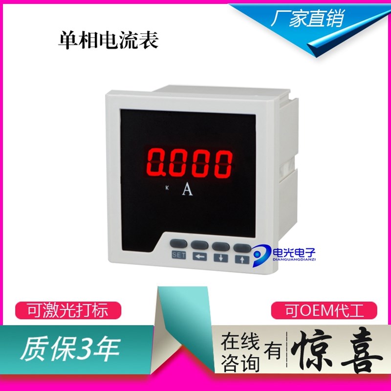 单相直流电流表CD195I-3X1 单相直流电压表CD195U-3X1