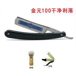 金元 剃刀刮胡刀理发器家用刮脸刀手动剃胡刀剃刀理髲手动刮刀 老式
