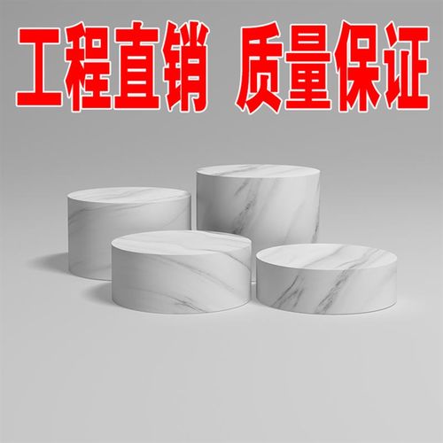 仿大理石纹圆形摆件底座烤漆直播站台服装店模特地台婚纱台展示台