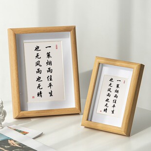 一蓑烟雨任平生书法摆件定风波苏轼诗词装饰字画新中式书房挂画