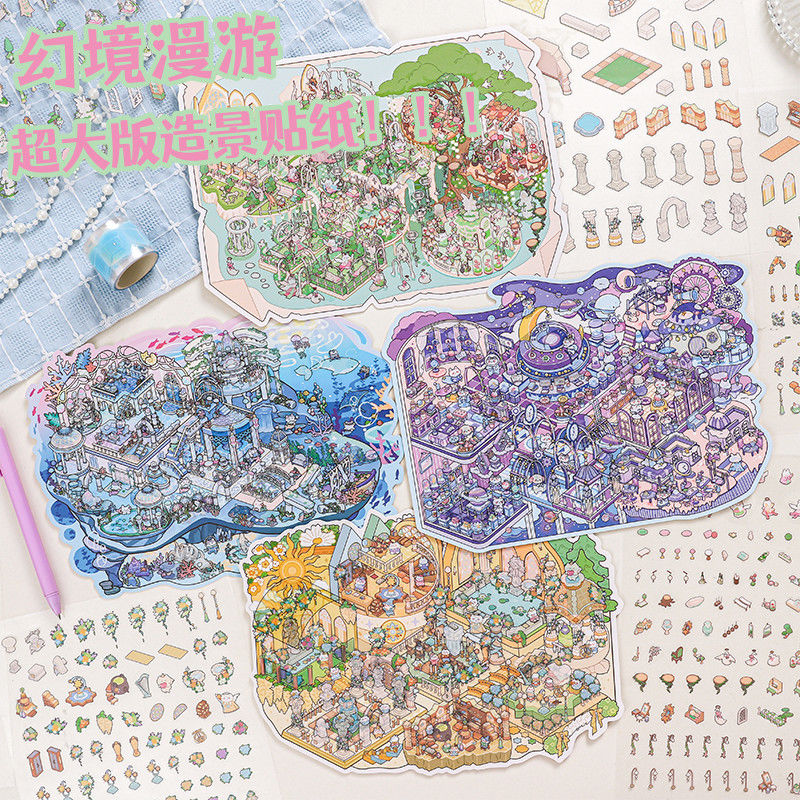 动物园小班幻境漫游立体造景贴纸可爱微缩小屋收纳手工diy贴纸