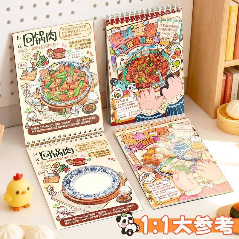 菜谱造景贴纸合集本拼贴小图案新款微缩场景贴纸本可爱卡通美食贴纸包创意解压玩具儿童diy拼贴画手账本素材