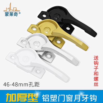 828铝合金门窗月牙锁老式移门锁窗锁扣塑钢门窗搭扣窗锁防盗钩锁