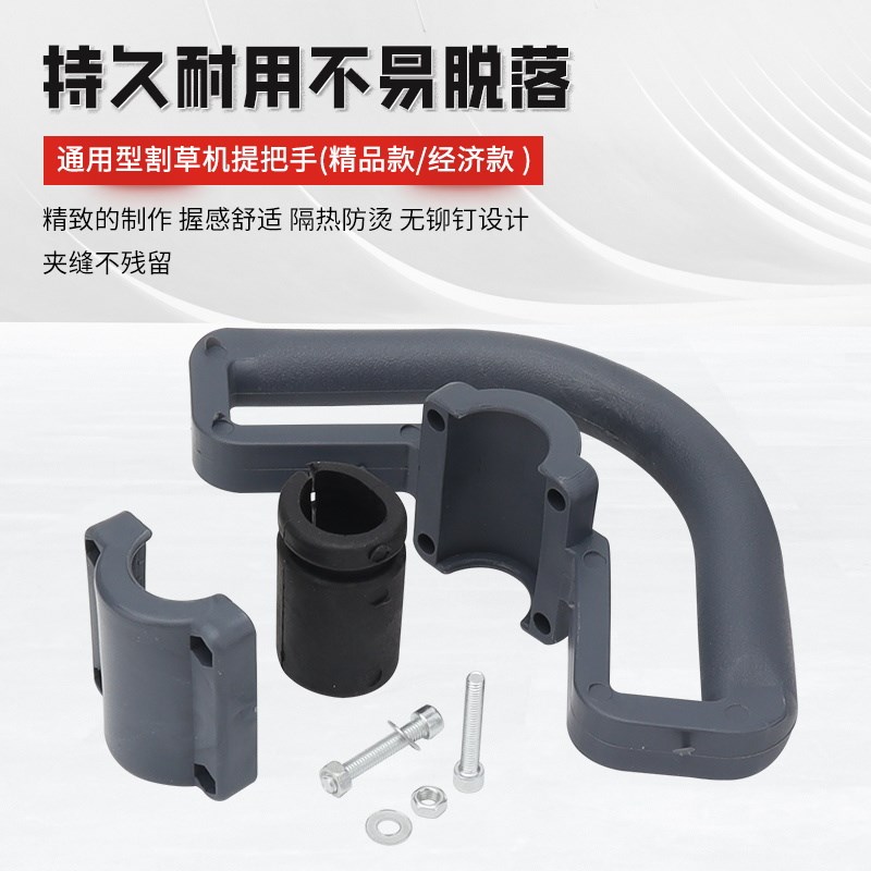 通用型背负式割草机提手高枝锯握把手打草机割灌机工作杆手柄把手