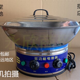 商用电炒锅特大铸铁不锈钢多功能电热锅50cm电火锅电蒸锅铁锅包邮