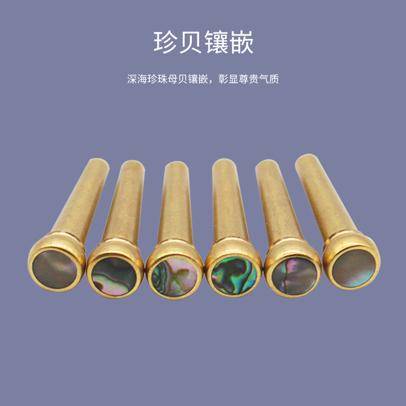 黄铜民谣木吉他弦钉 金属固弦锥纯铜固弦钉弦柱 延长延音琴锥卡柱