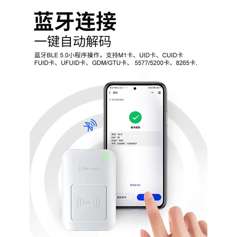 nfc读写器解码复制小区ic门禁电梯卡配id门卡读卡器解密复刻机器