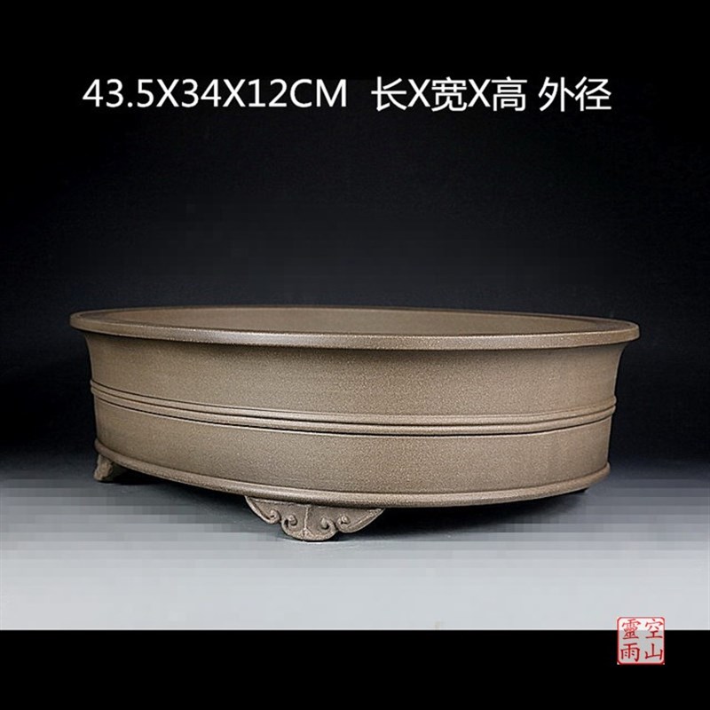 宜兴紫砂花盆 全手工仿古中纽椭圆形 青灰泥透气杜鹃黑松真柏盆景