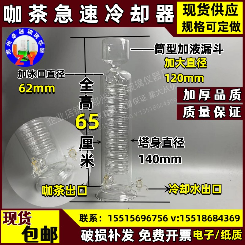 咖啡冷却咖啡急速冷却器玻璃冰滴咖啡壶冰酿咖啡壶滴漏法玻璃萃取