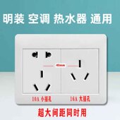 超薄明装 16a三孔插座空调热水器专用六孔16A插座面板 明线五孔10a