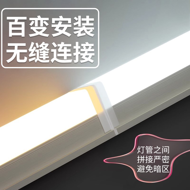 t8灯管一体化led灯长条节能商用超亮光管家用t5日光灯1米2全套36W