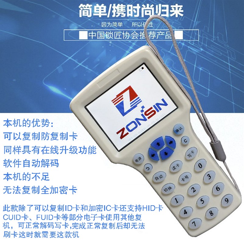 物业电梯小区考勤门禁卡复制器复制ID卡IC卡配卡器锁匠复制读卡器