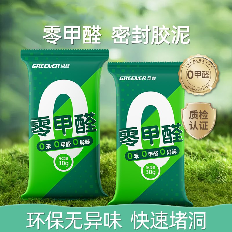 新款环保胶泥空调堵洞神器老鼠洞下水管道堵漏补墙缝塞白色零甲醛