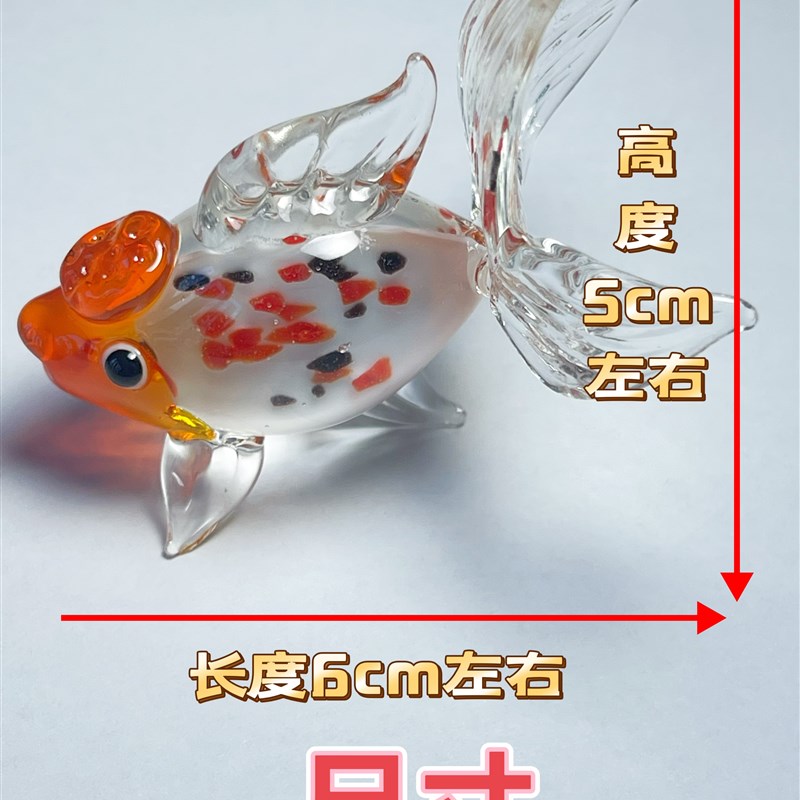 金鱼博山琉璃手工海洋鱼缸水族微景观造景装饰迷你动物小diy摆件