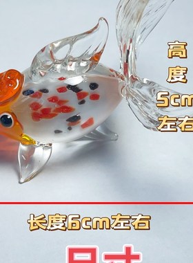 金鱼博山琉璃手工海洋鱼缸水族微景观造景装饰迷你动物小diy摆件